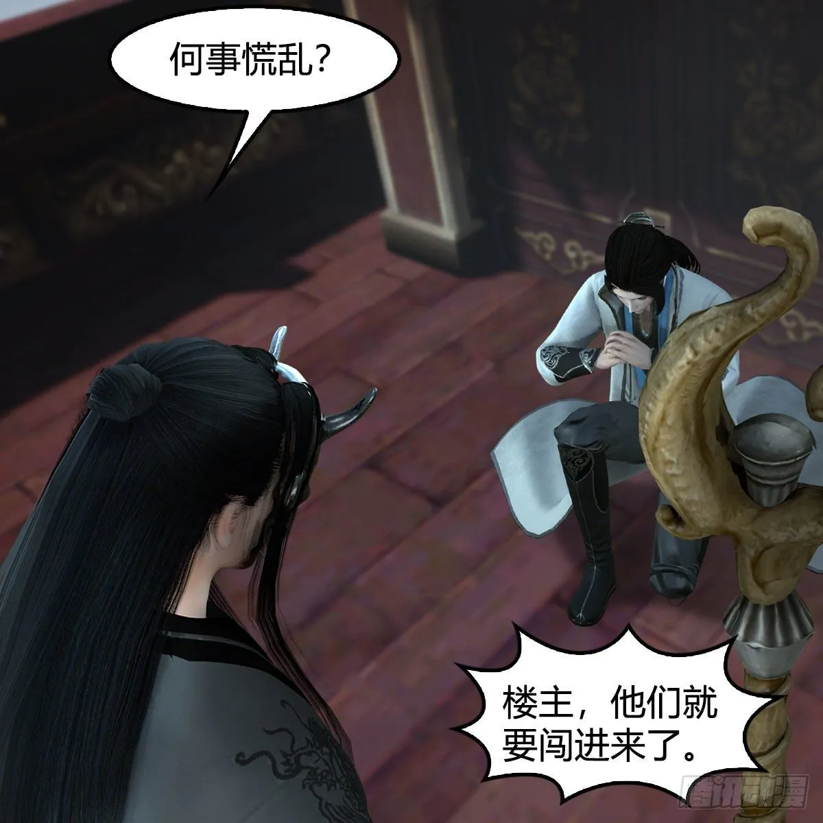 第606话：攻心为上 第8页