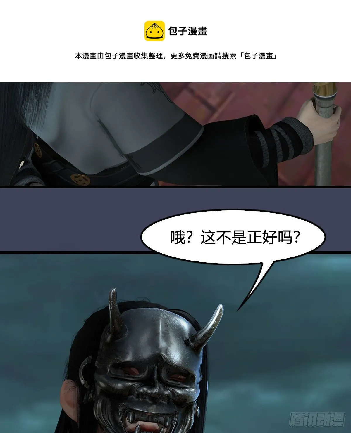 第606话：攻心为上 第9页