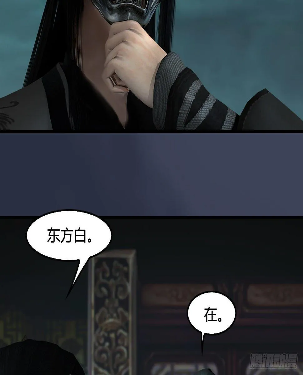 第606话：攻心为上 第10页