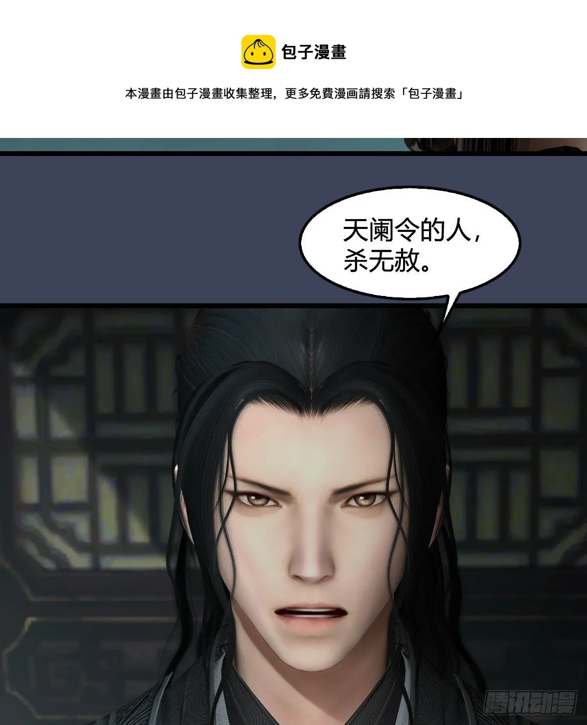 第606话：攻心为上 第13页
