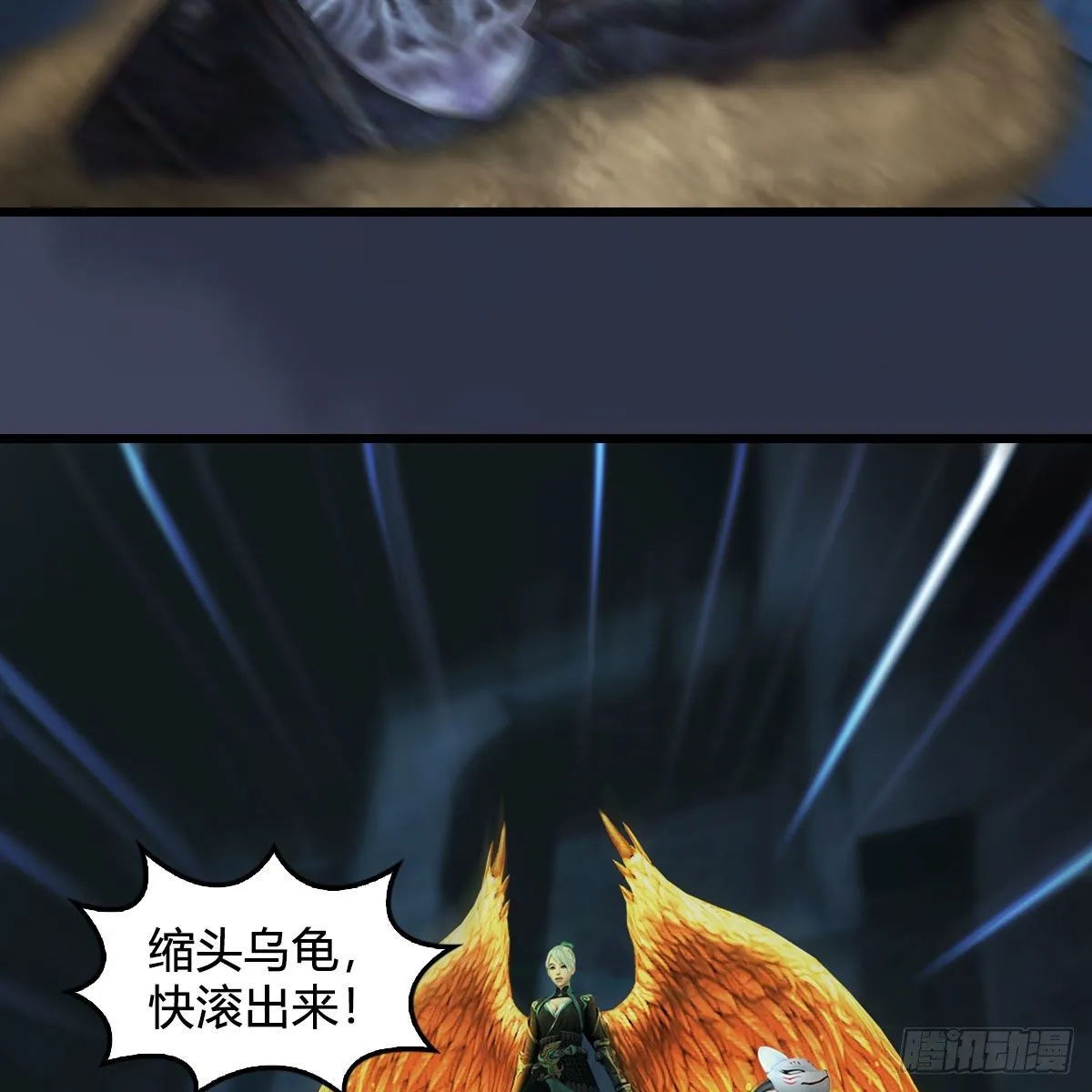 第606话：攻心为上 第15页