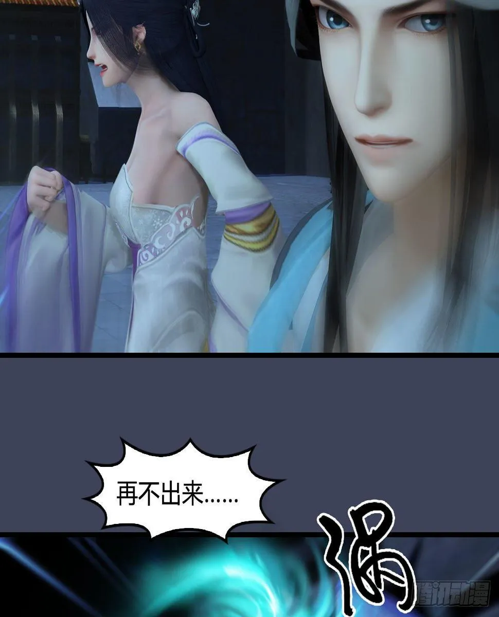 第606话：攻心为上 第18页