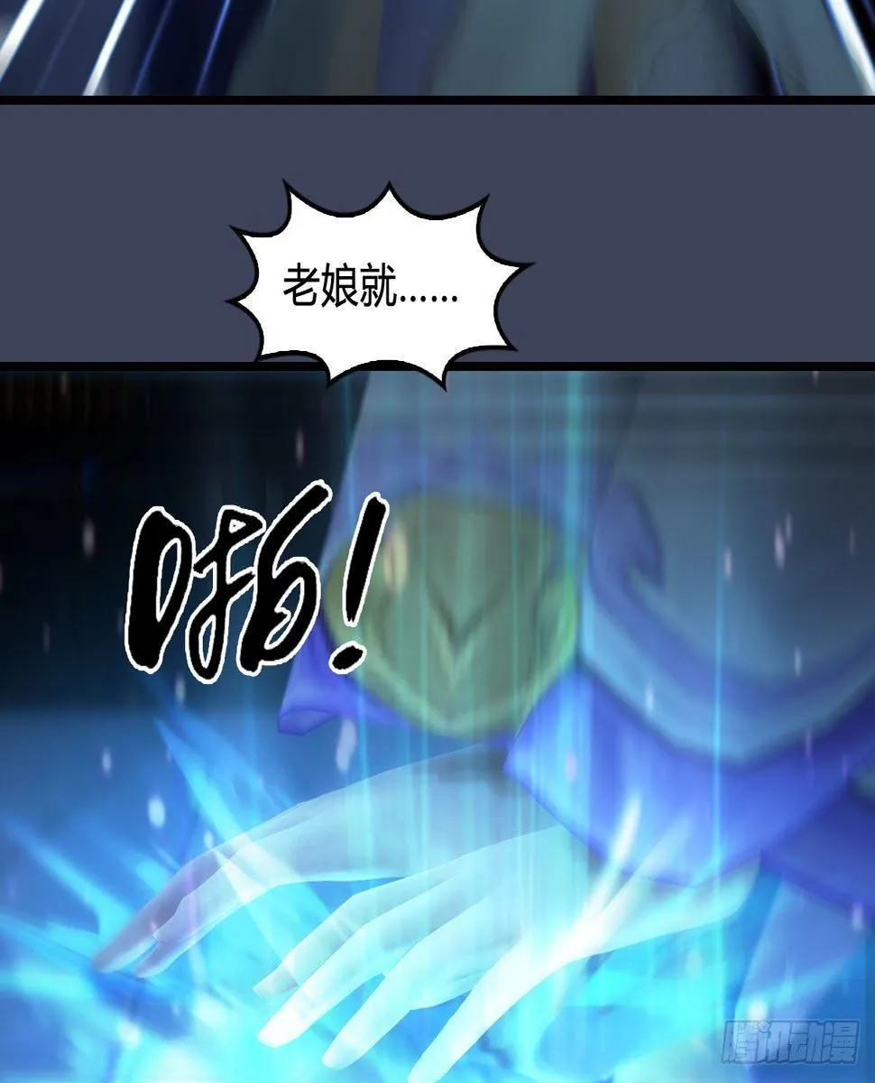 第606话：攻心为上 第20页