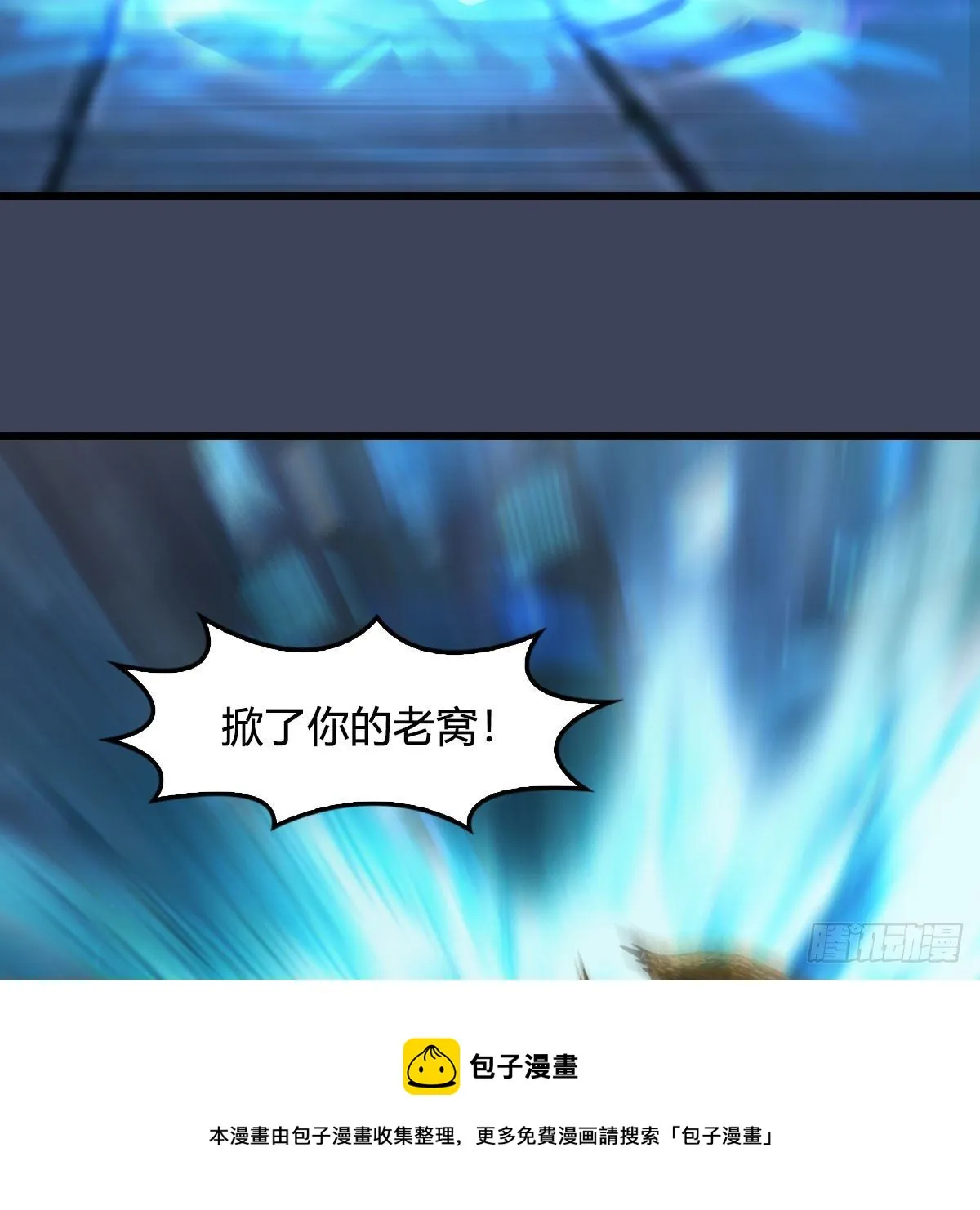 第606话：攻心为上 第21页