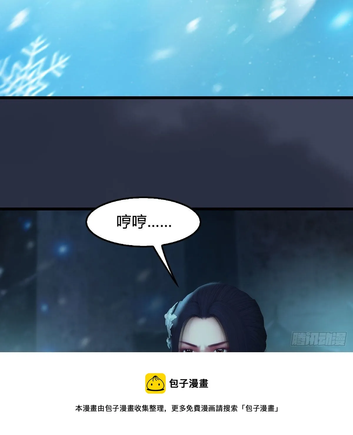 第606话：攻心为上 第25页