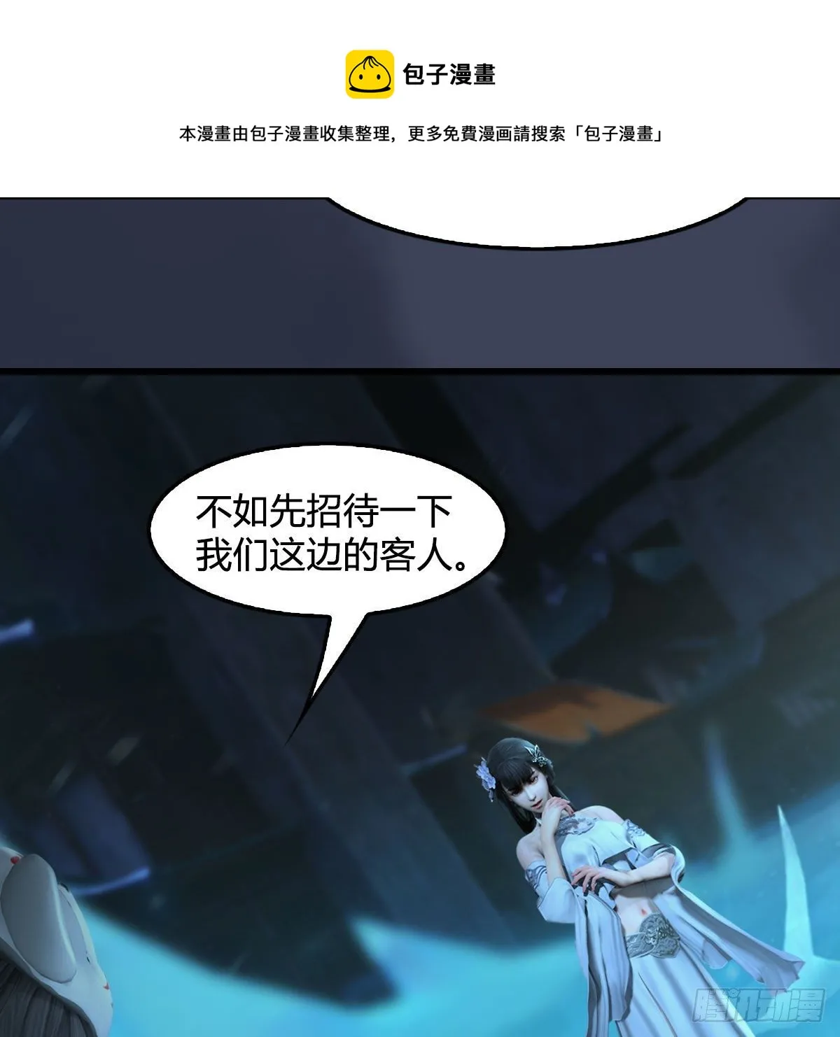 第606话：攻心为上 第33页