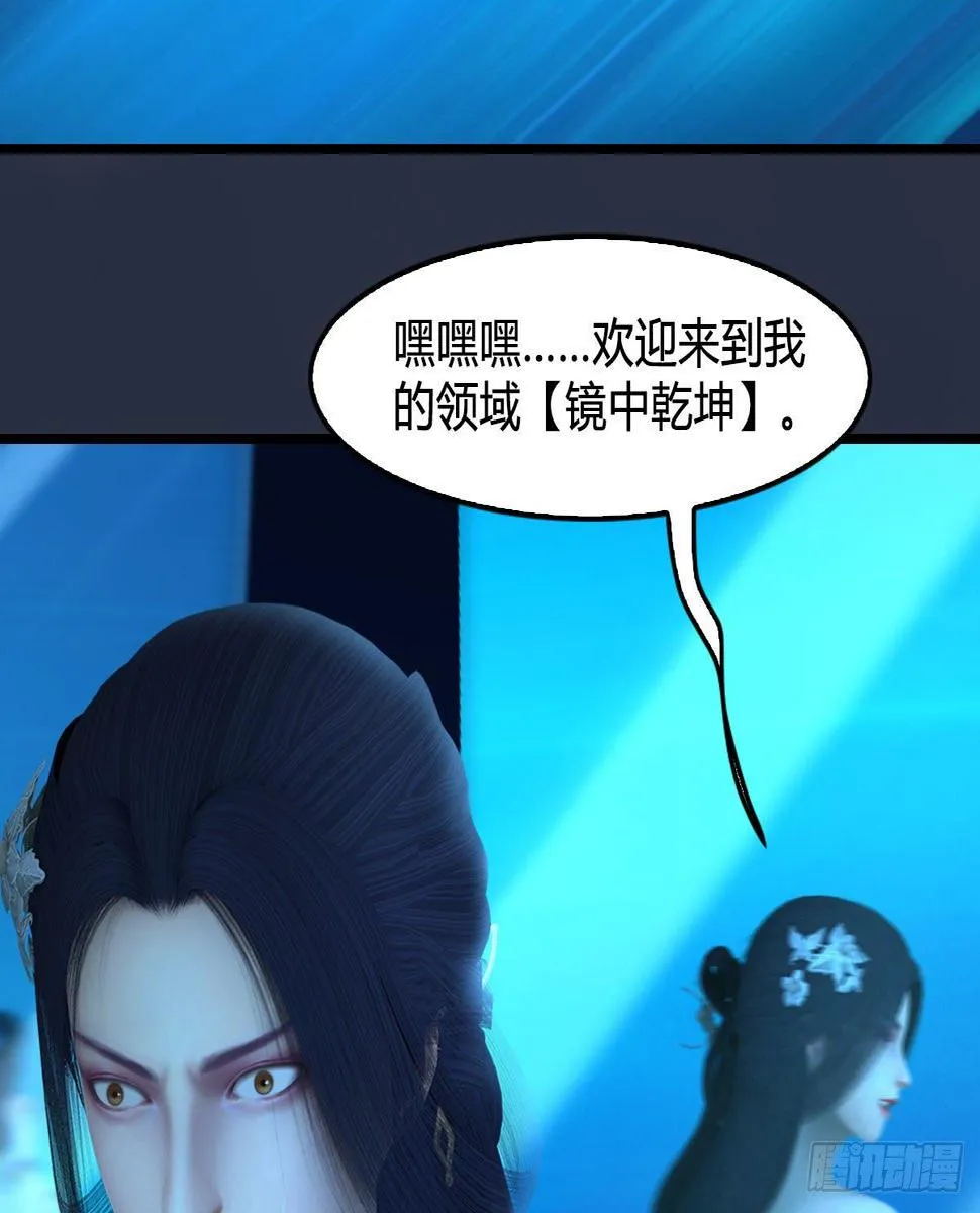 第606话：攻心为上 第39页