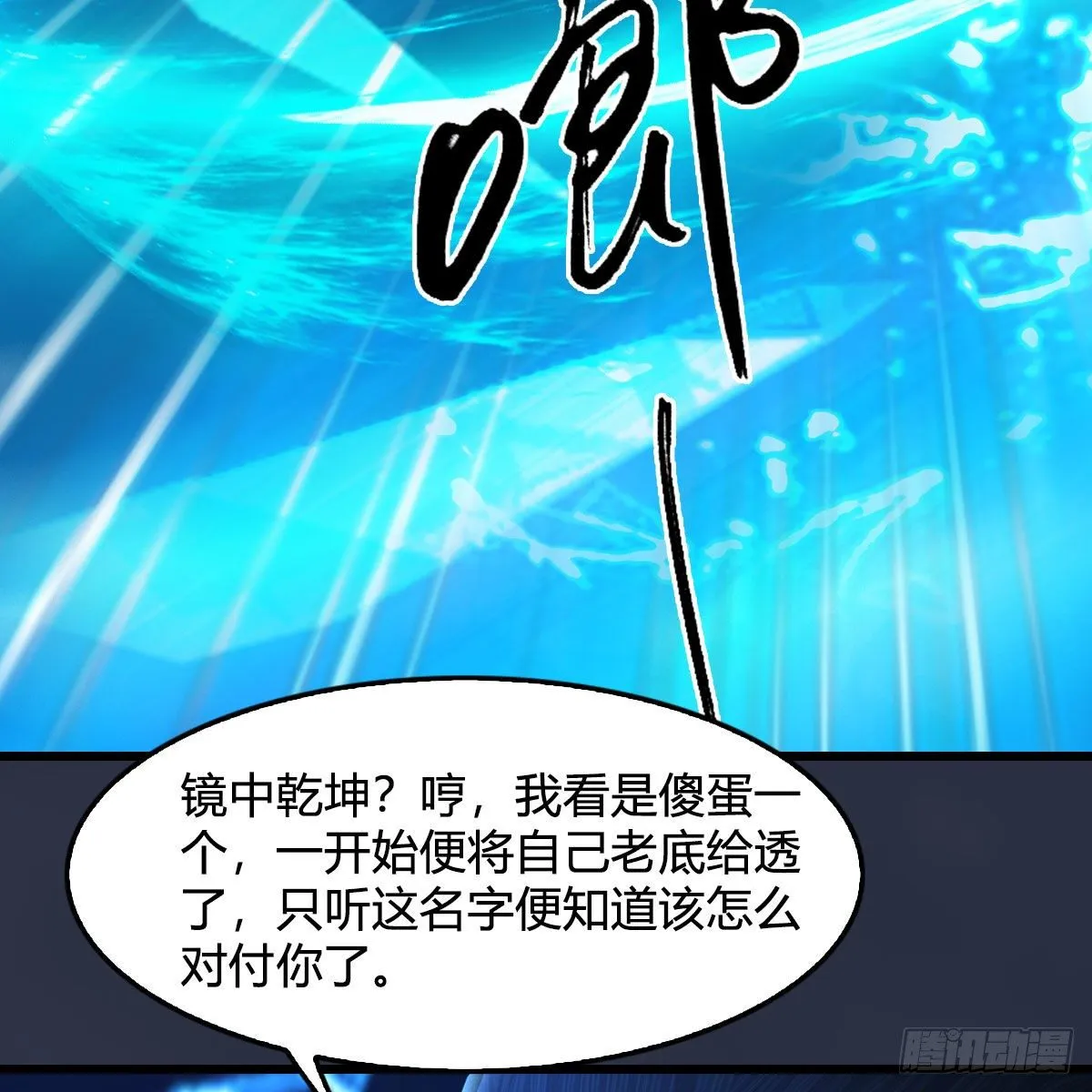 第606话：攻心为上 第44页
