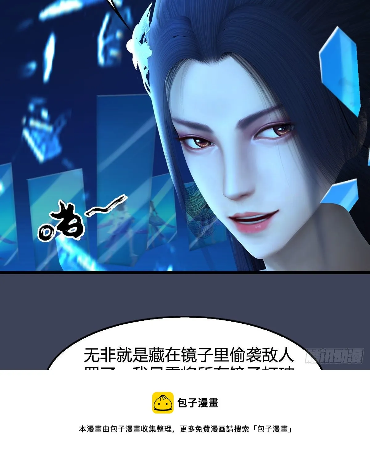 第606话：攻心为上 第45页