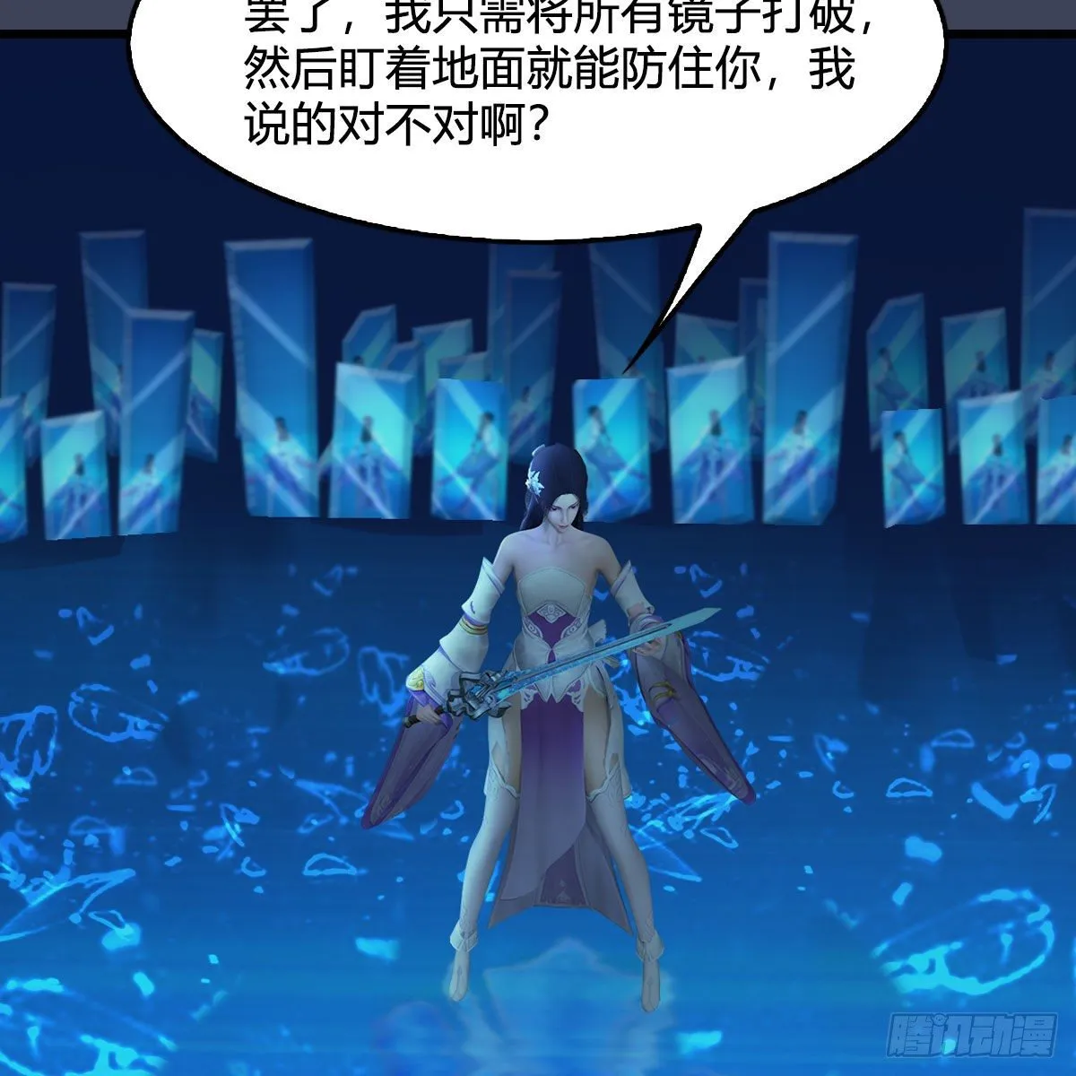 第606话：攻心为上 第46页