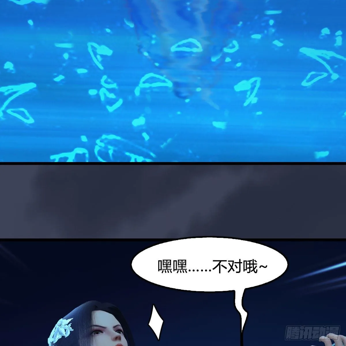 第606话：攻心为上 第47页