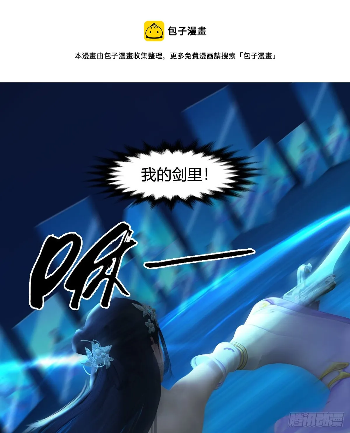 第606话：攻心为上 第49页