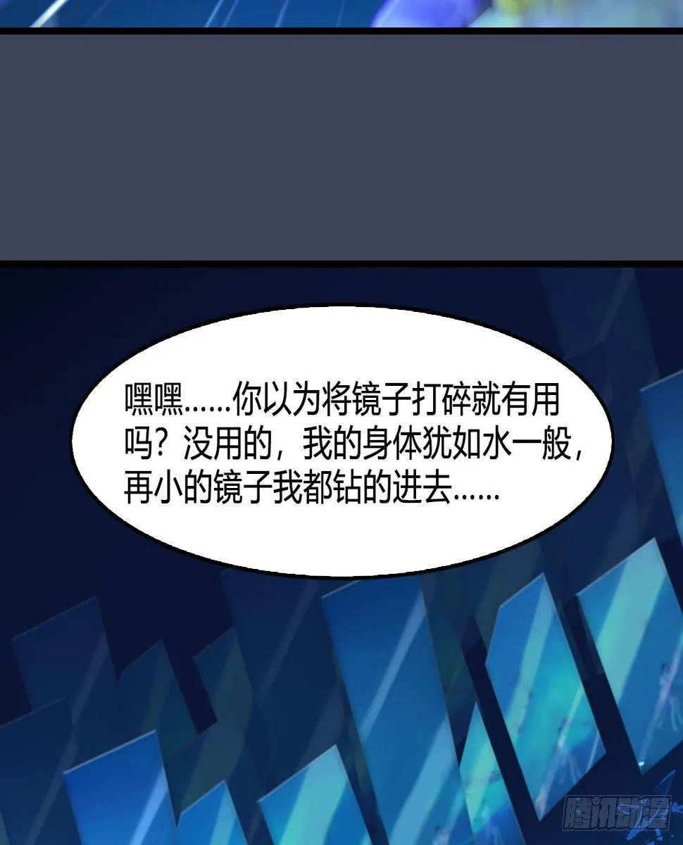 第606话：攻心为上 第52页