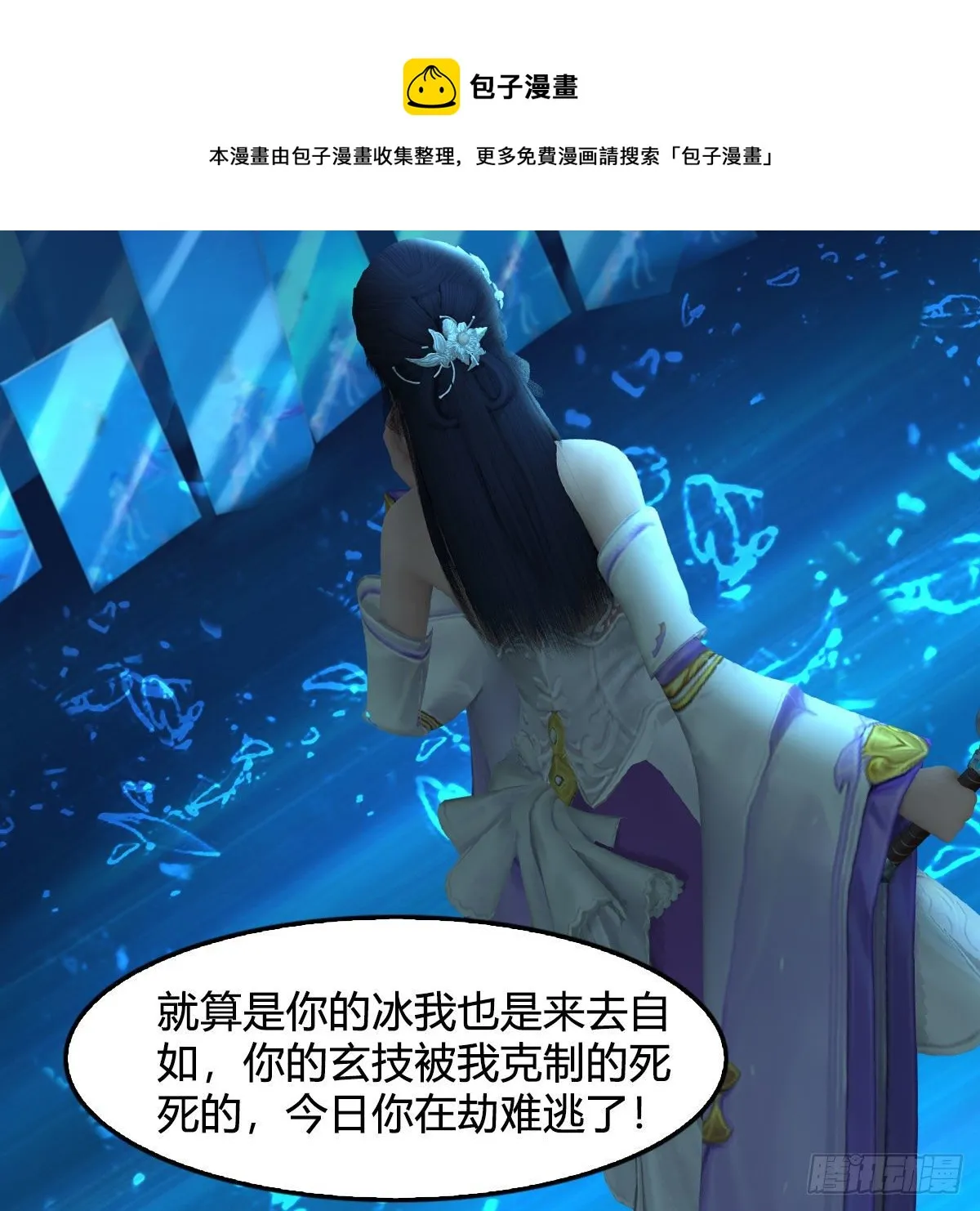 第606话：攻心为上 第53页