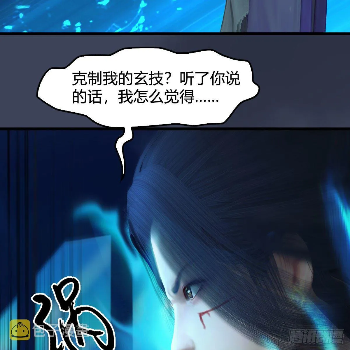 第606话：攻心为上 第54页