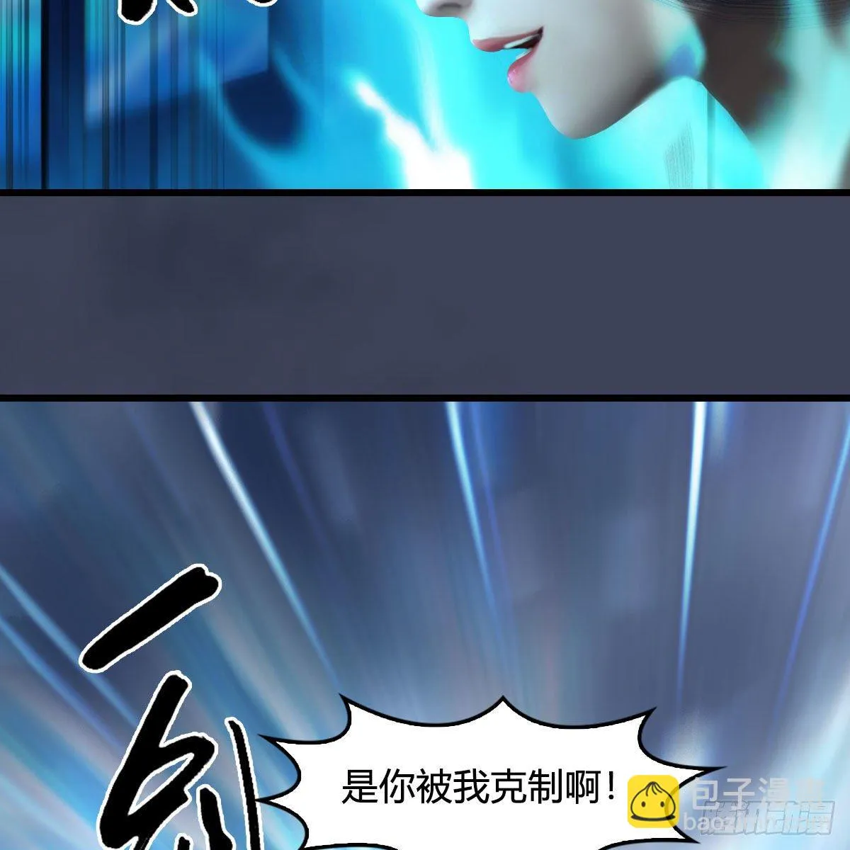 第606话：攻心为上 第55页
