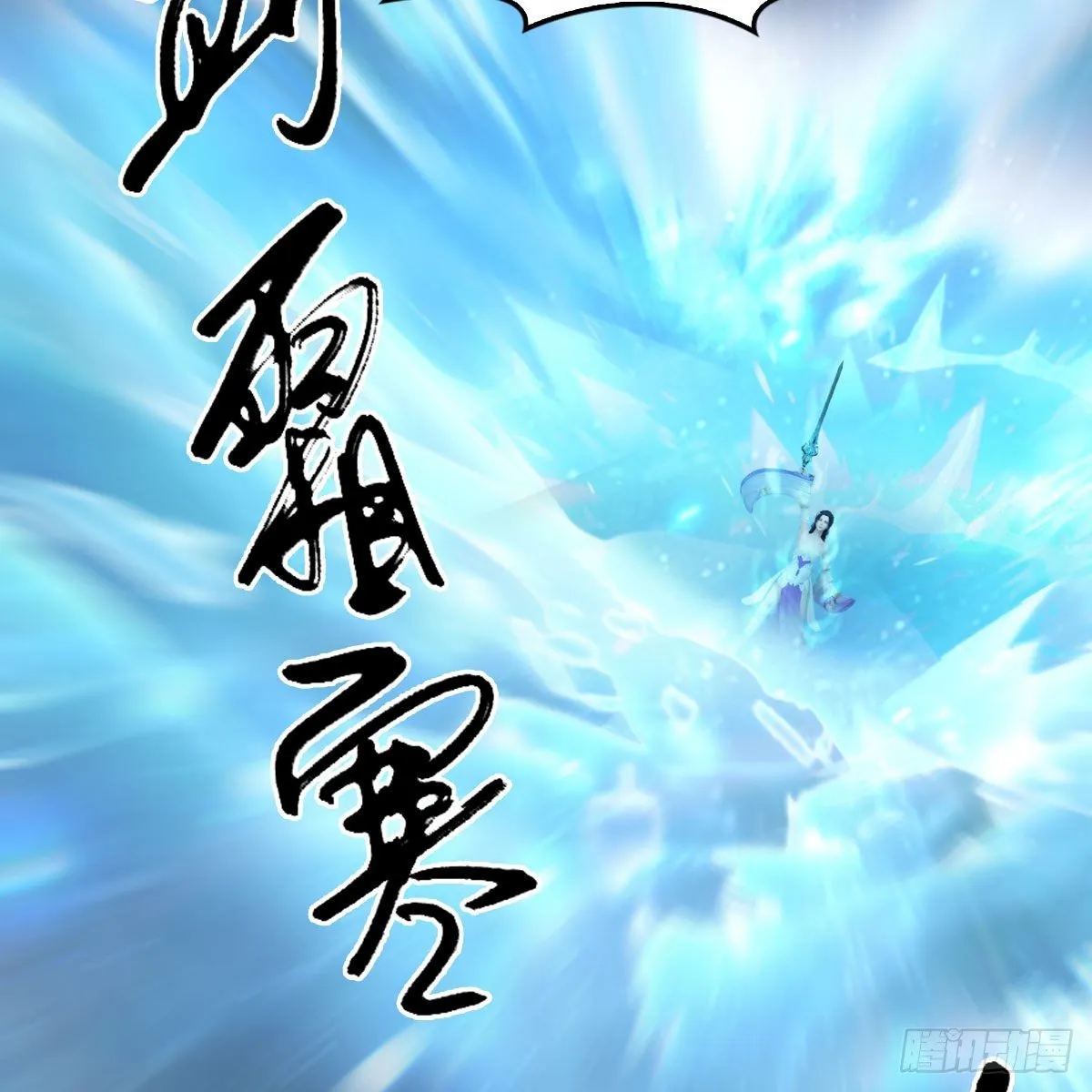 第606话：攻心为上 第56页