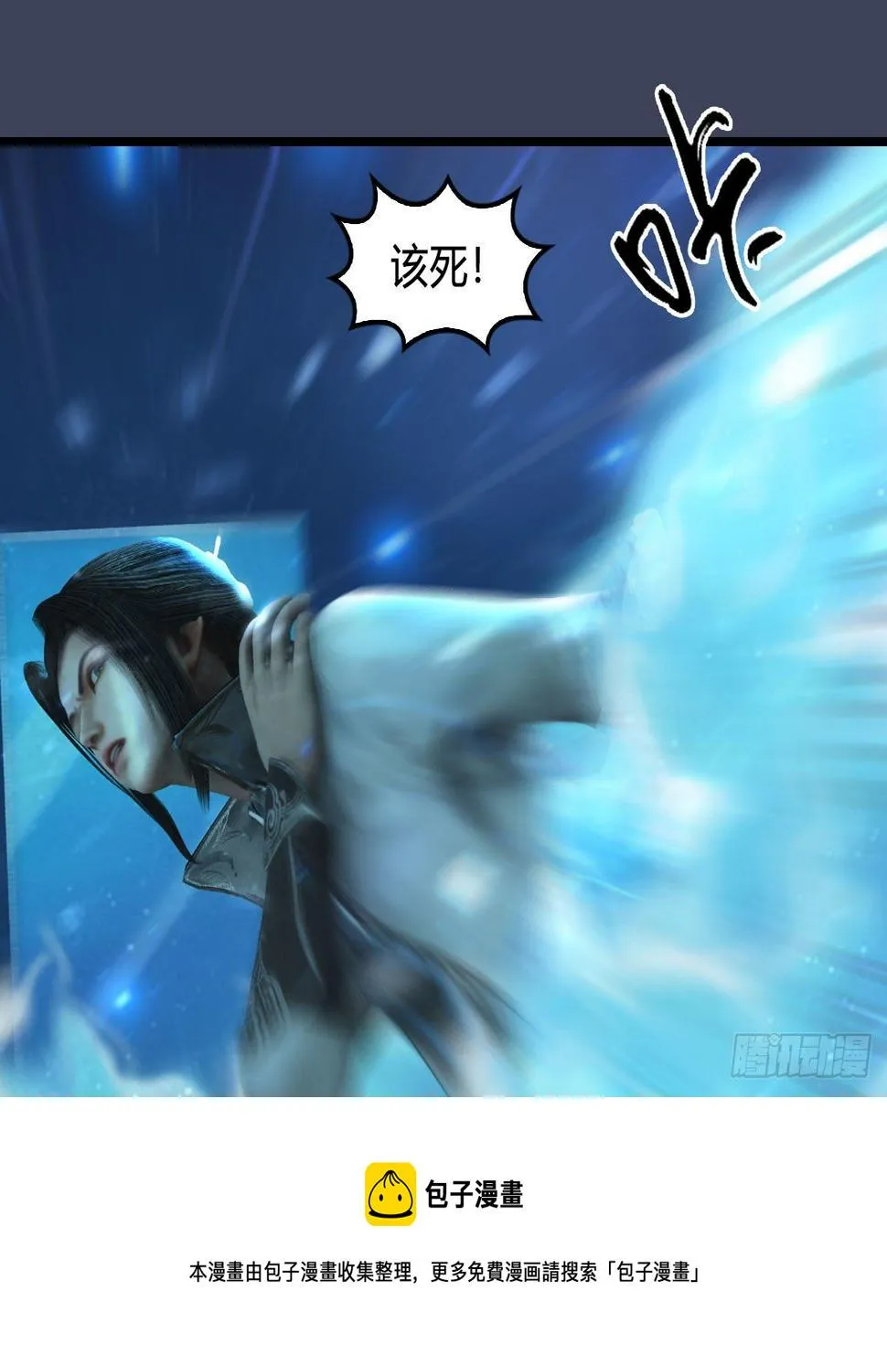 第606话：攻心为上 第61页