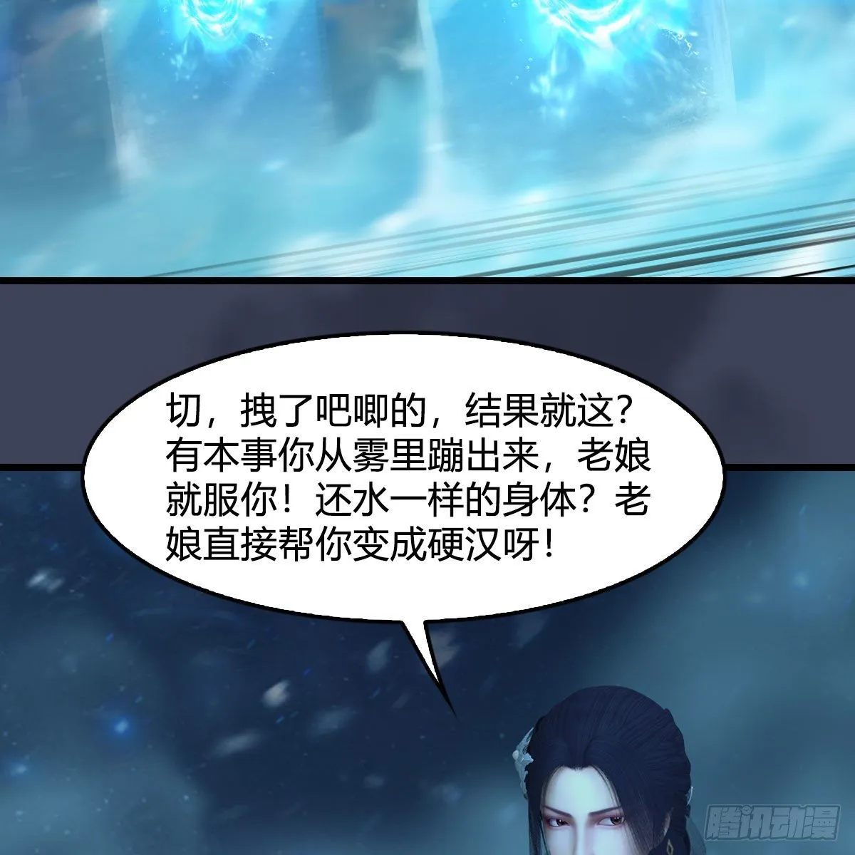 第606话：攻心为上 第63页