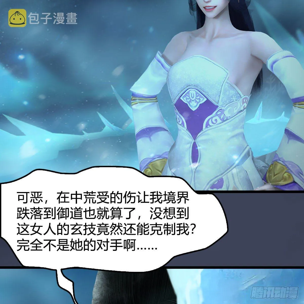 第606话：攻心为上 第64页