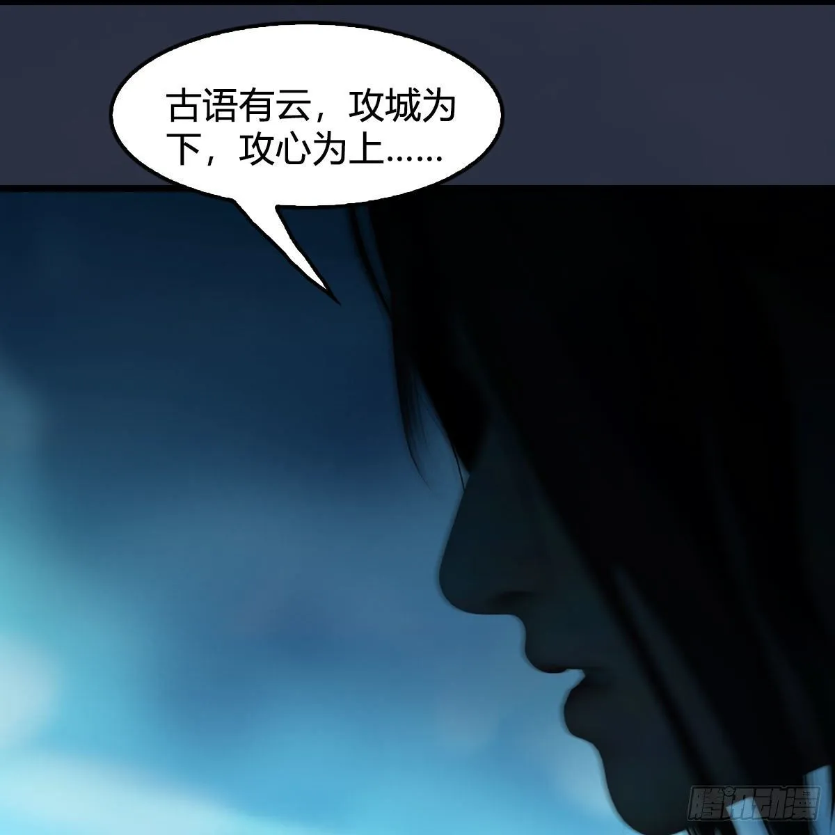 第606话：攻心为上 第67页