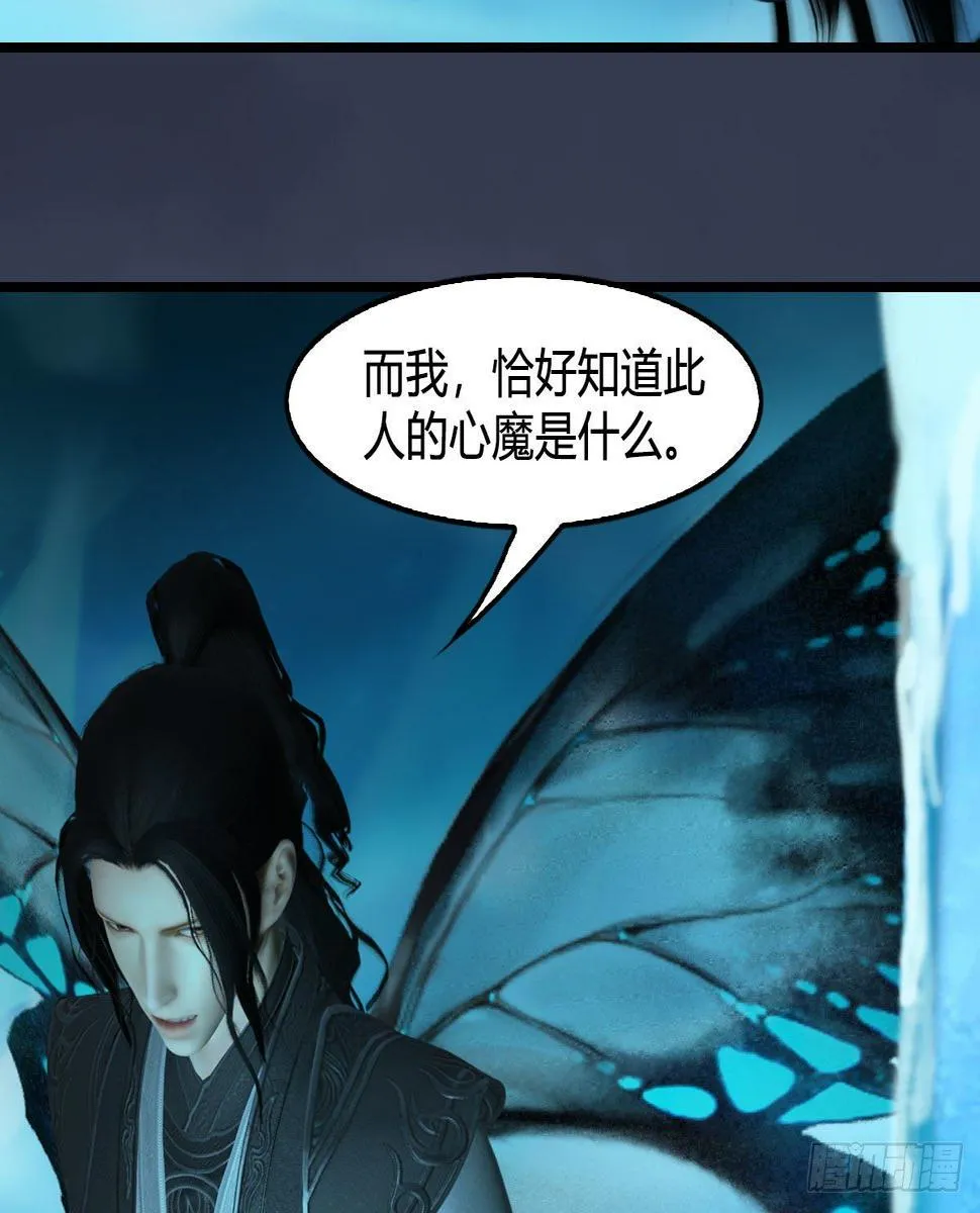 第606话：攻心为上 第68页