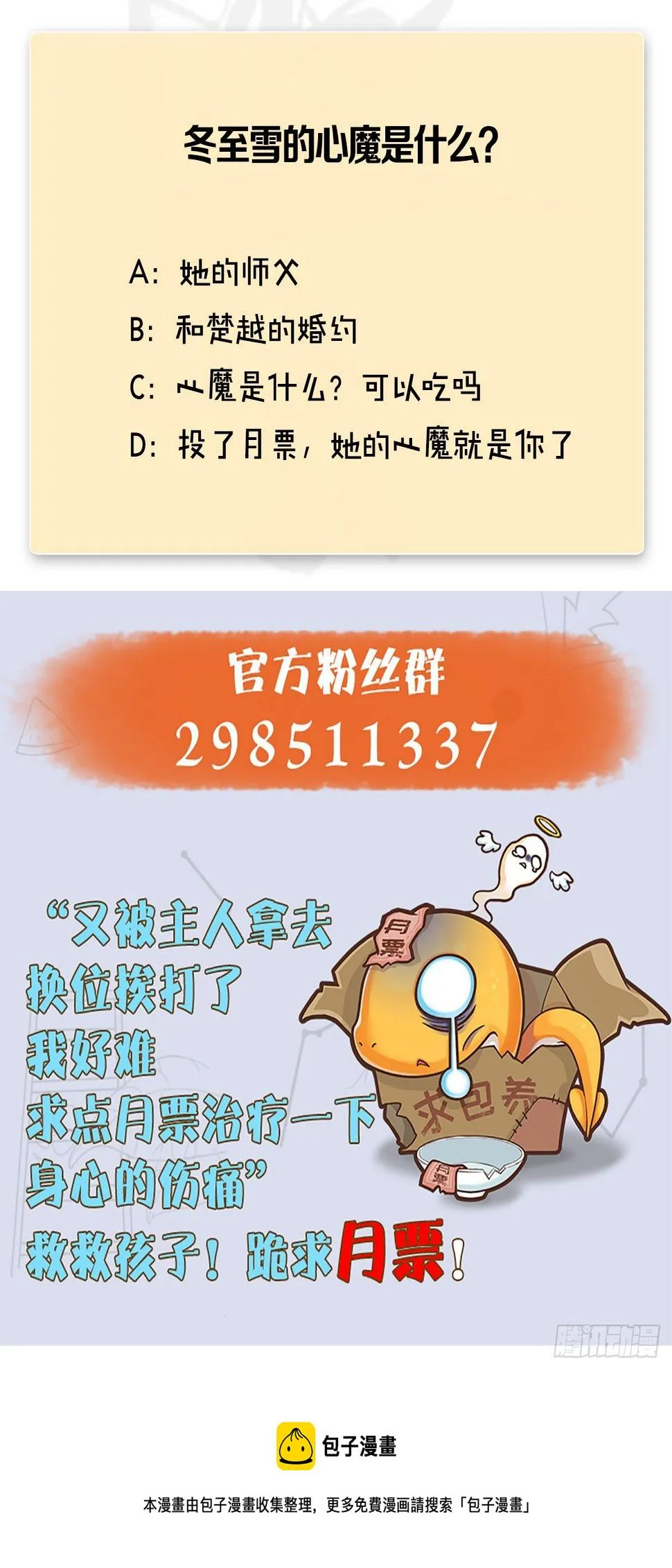 第606话：攻心为上 第70页
