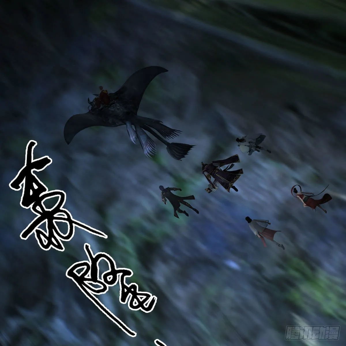 第608话：广寒宫 第3页