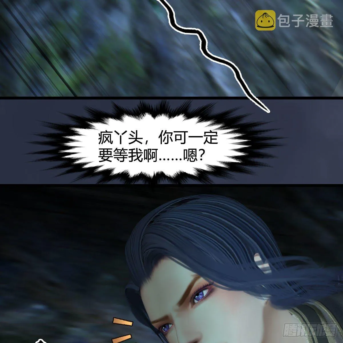 第608话：广寒宫 第4页