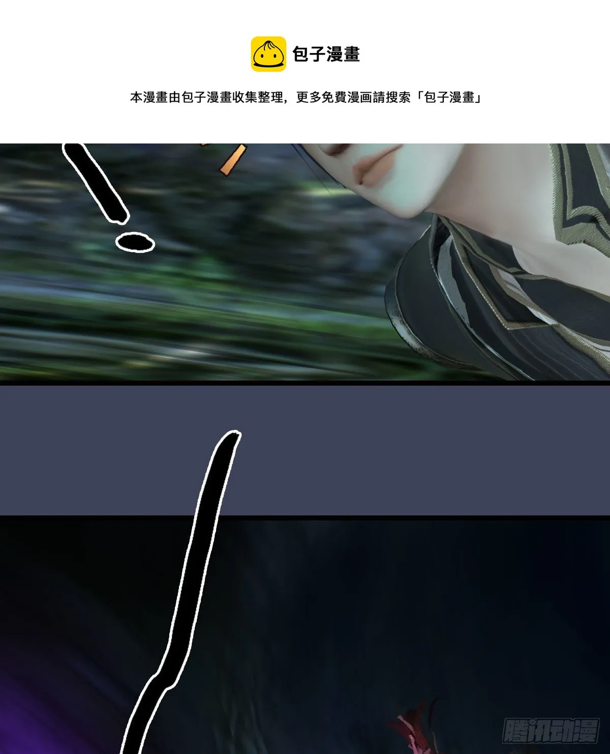 第608话：广寒宫 第5页