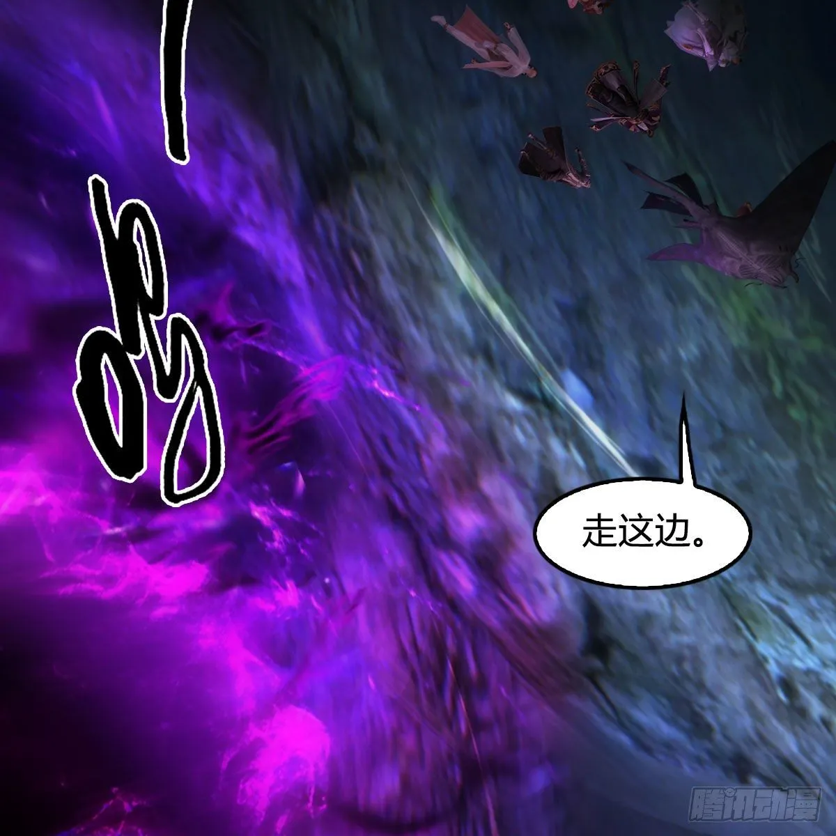 第608话：广寒宫 第6页