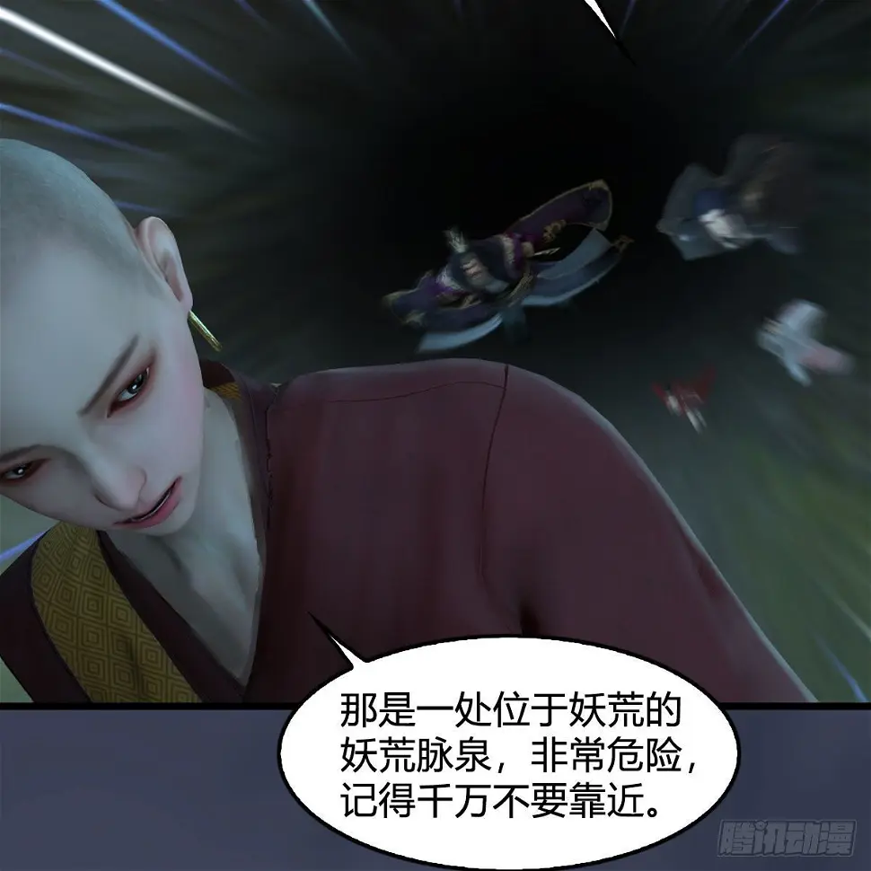 第608话：广寒宫 第8页