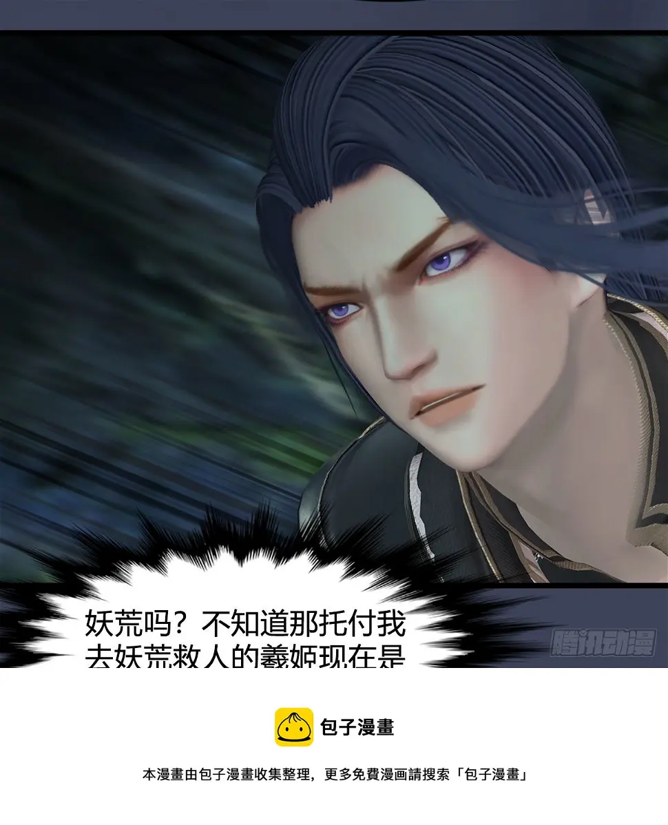 第608话：广寒宫 第9页