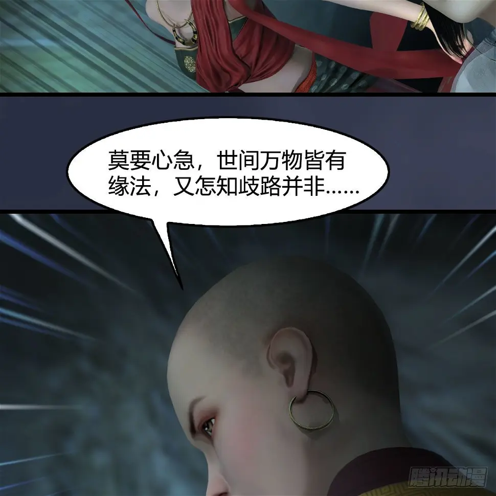 第608话：广寒宫 第12页