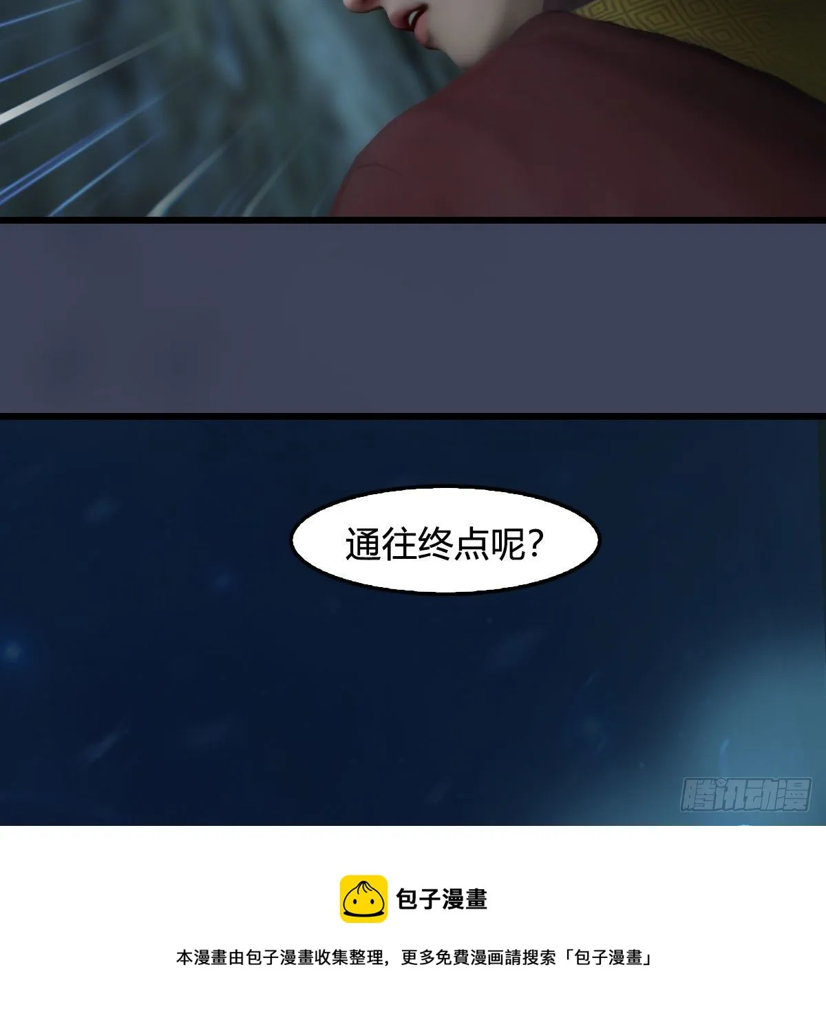 第608话：广寒宫 第13页