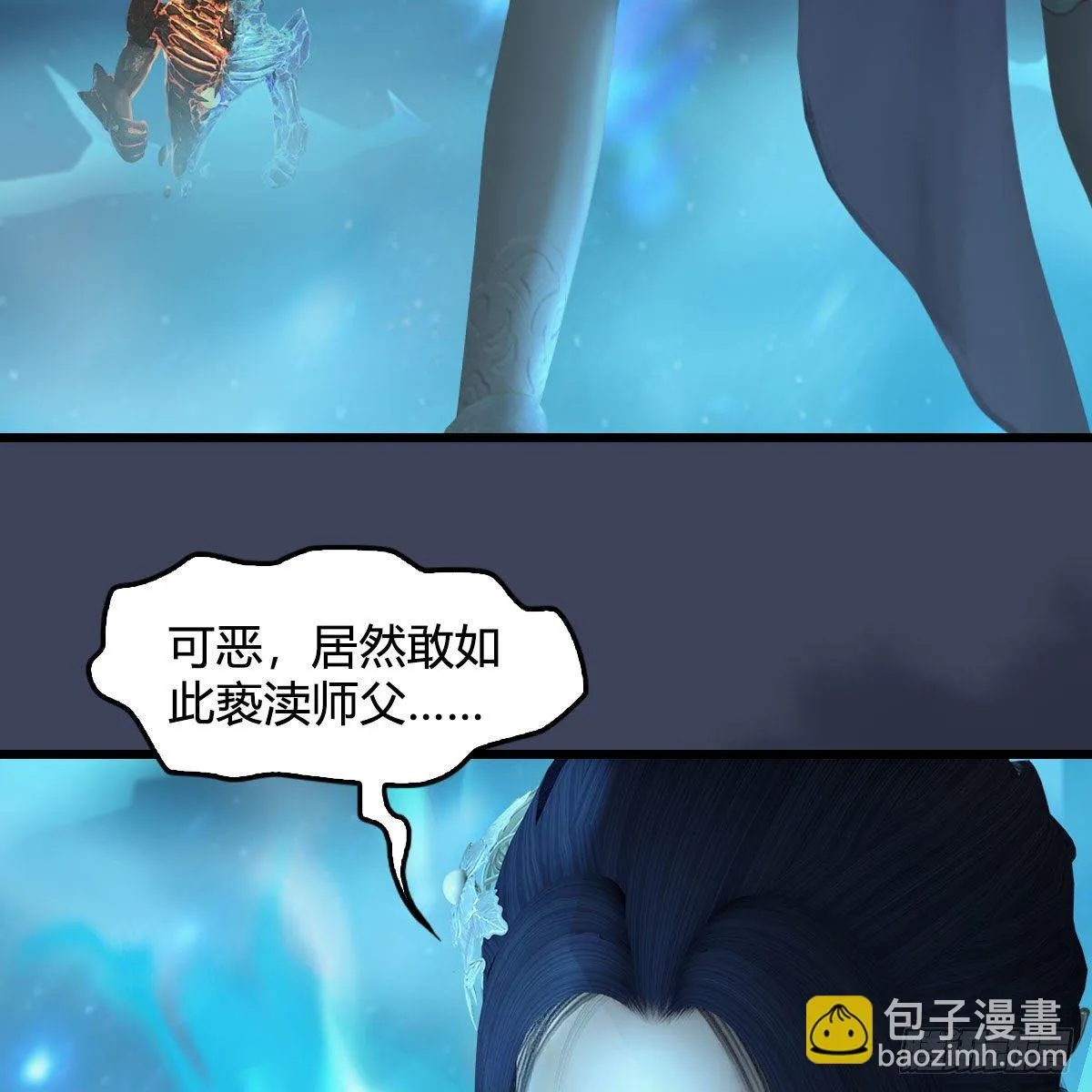 第608话：广寒宫 第15页