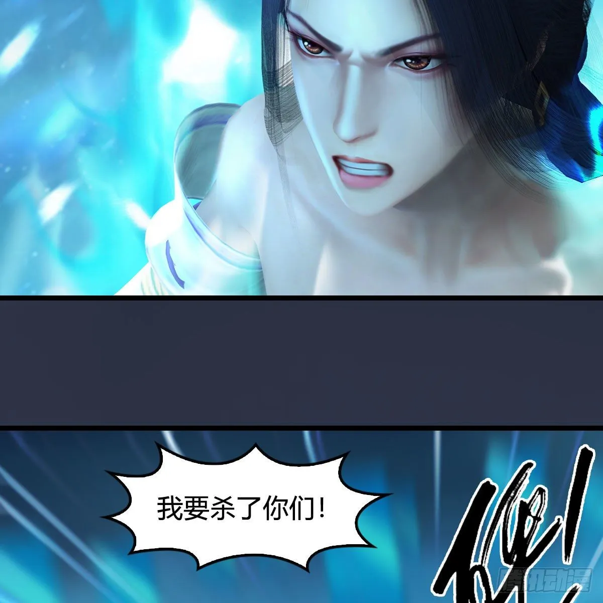 第608话：广寒宫 第16页