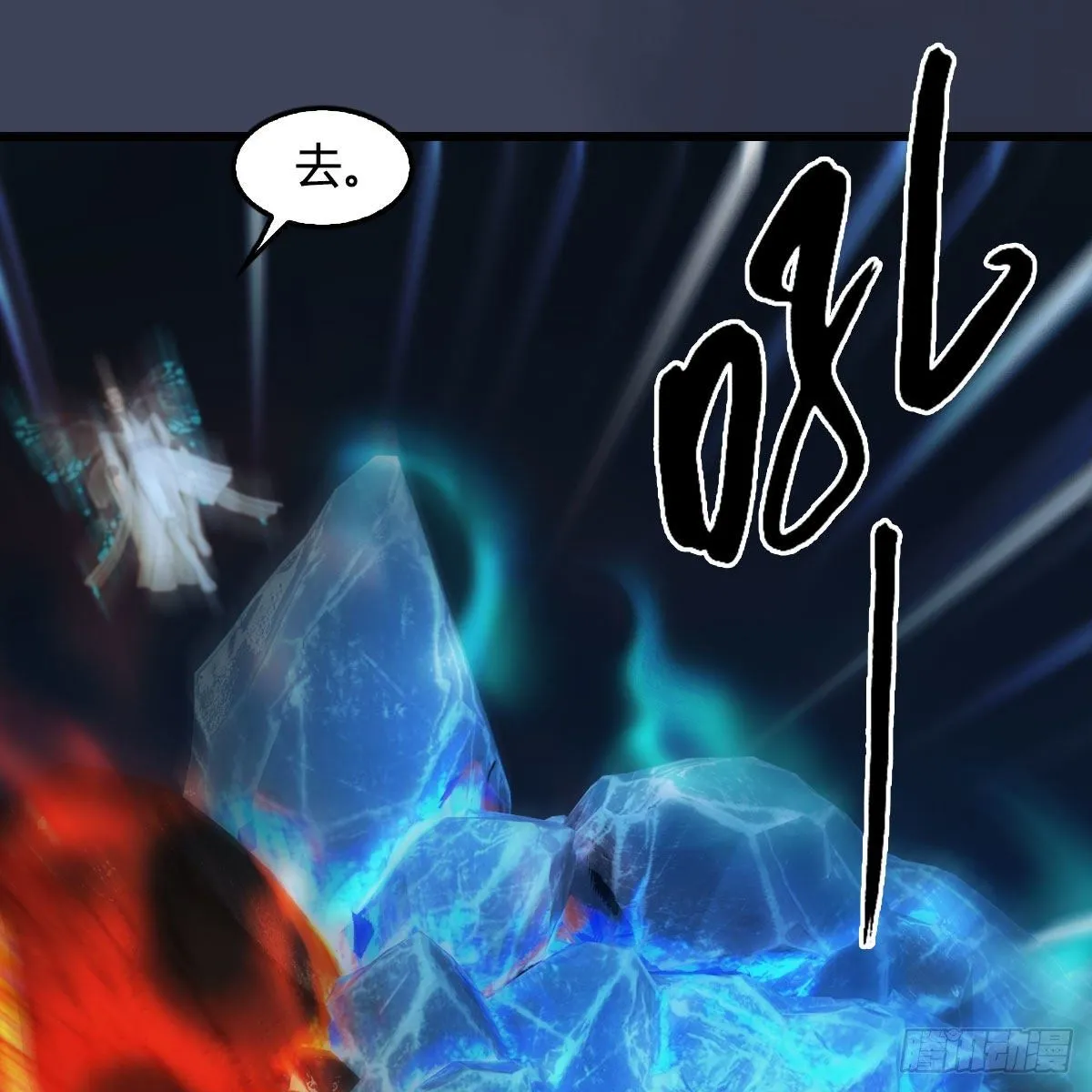 第608话：广寒宫 第19页