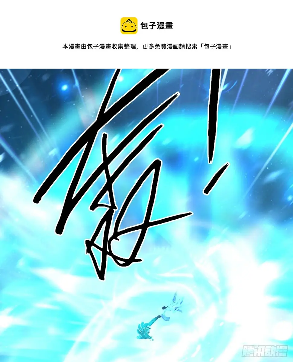 第608话：广寒宫 第21页