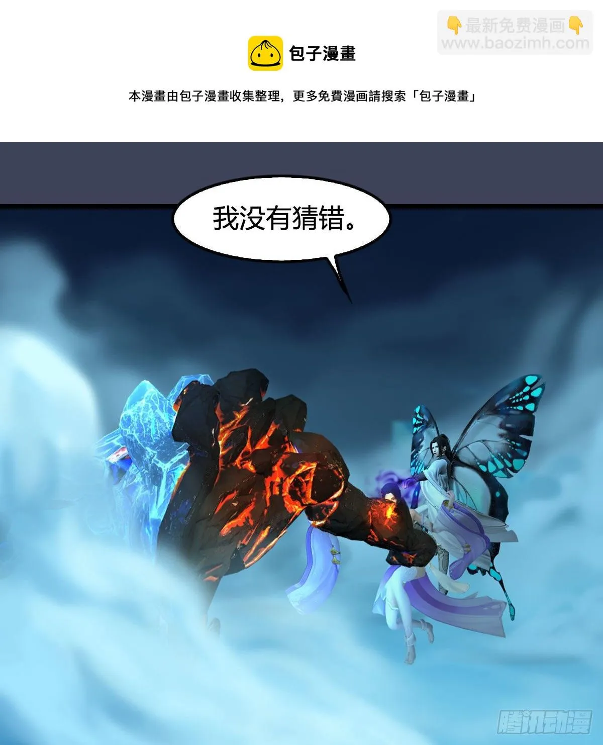 第608话：广寒宫 第25页