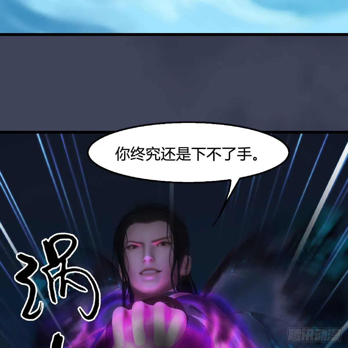 第608话：广寒宫 第26页