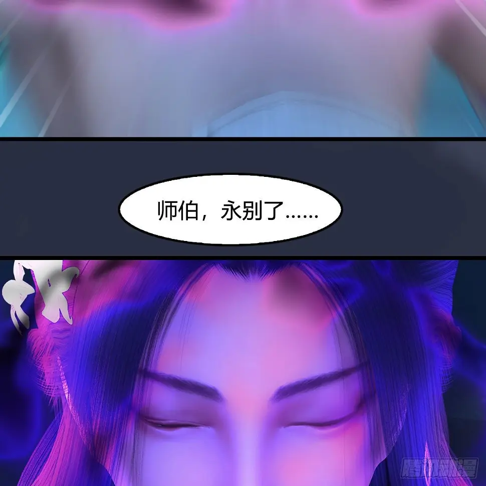第608话：广寒宫 第28页