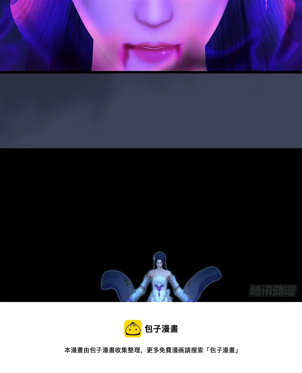 第608话：广寒宫 第29页