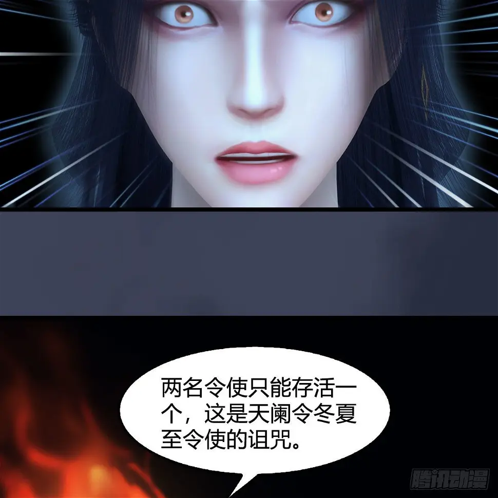 第608话：广寒宫 第31页