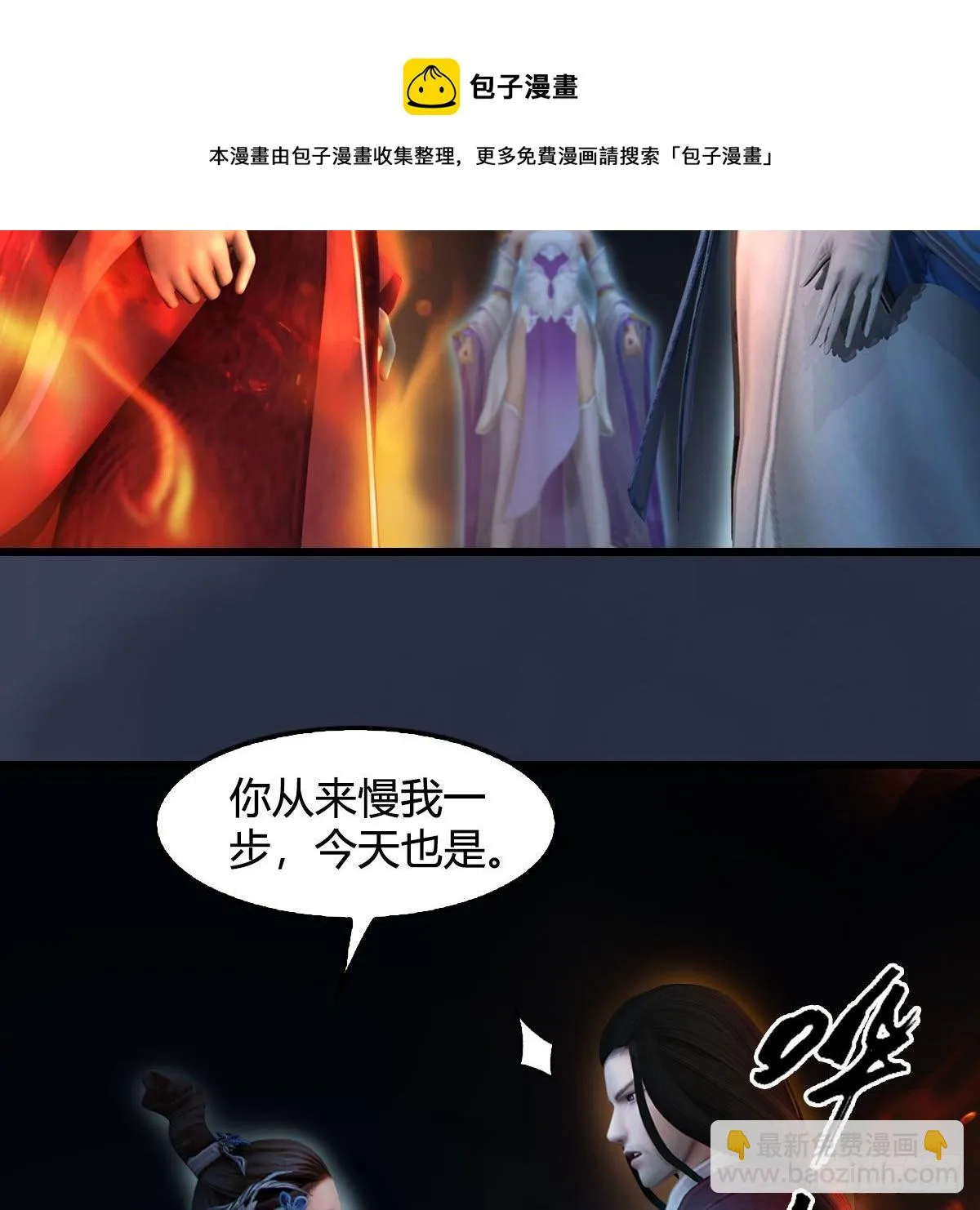 第608话：广寒宫 第33页