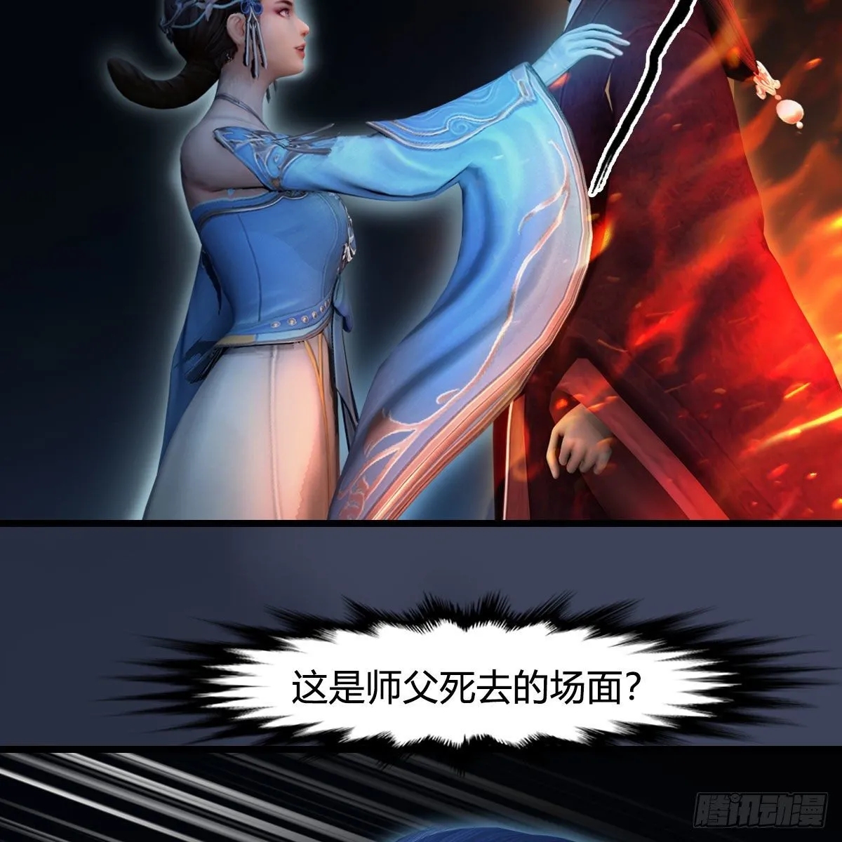 第608话：广寒宫 第34页