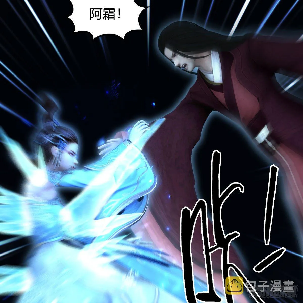 第608话：广寒宫 第36页