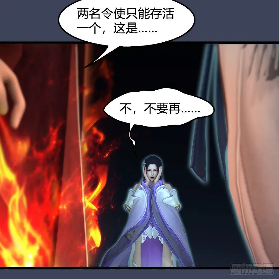 第608话：广寒宫 第40页