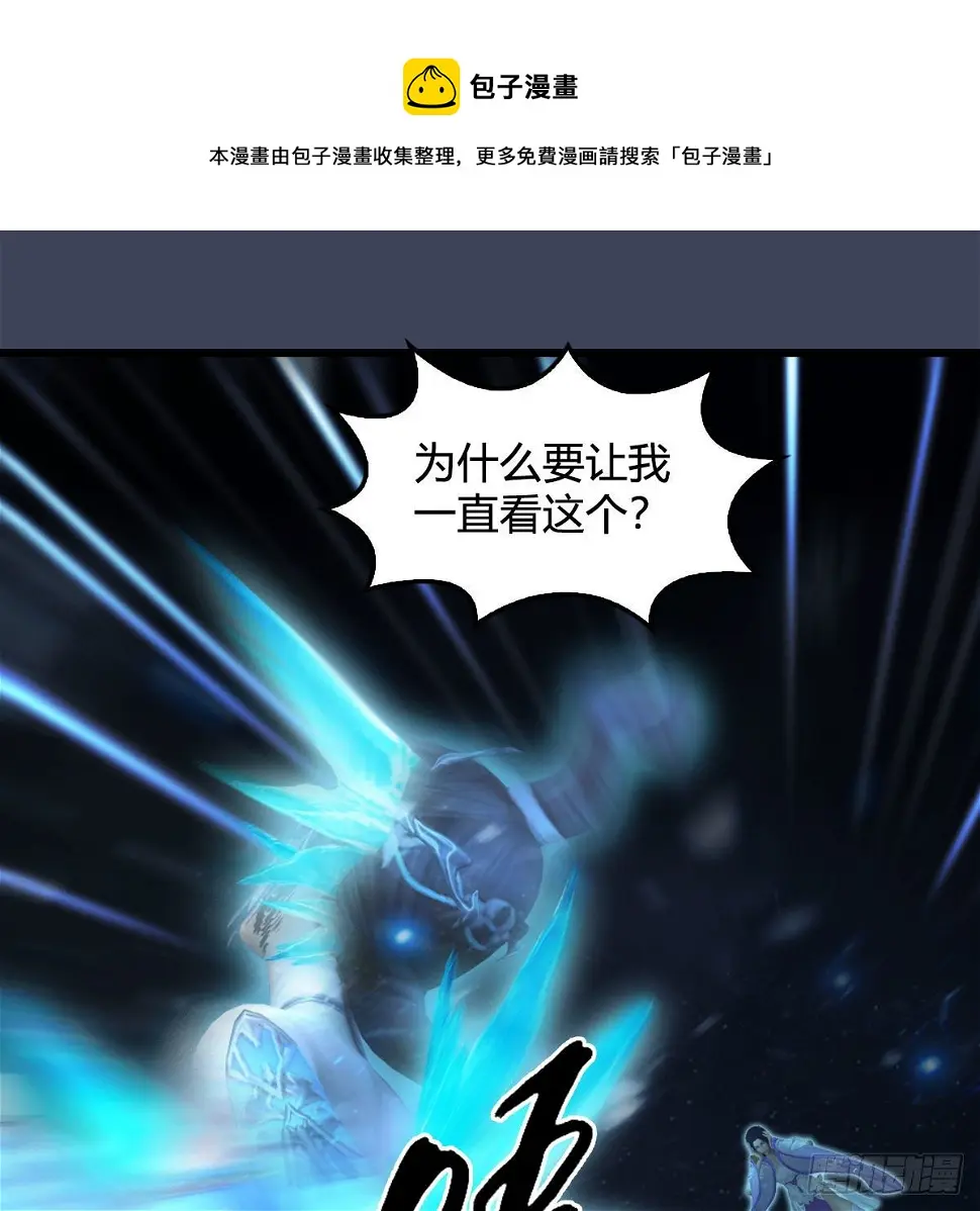 第608话：广寒宫 第41页