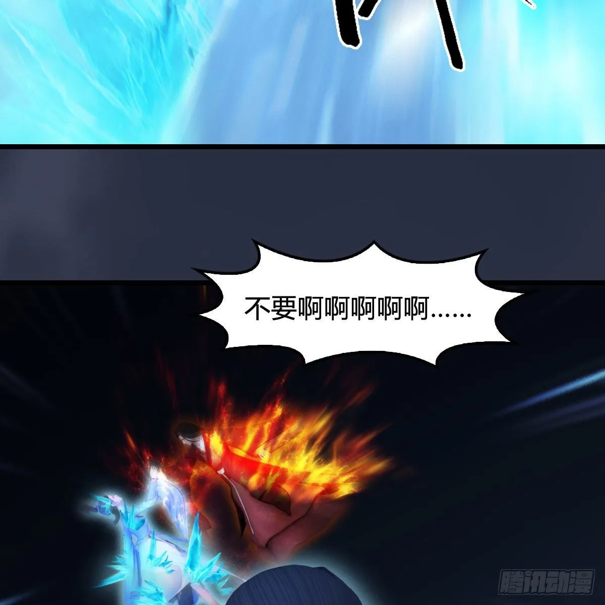 第608话：广寒宫 第43页